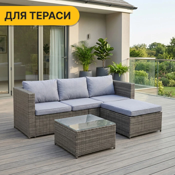 Комплект садових меблів LEOBRO Lounge Set 3-в-1 (LB-1057)