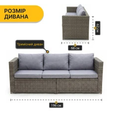Комплект садових меблів LEOBRO Lounge Set 3-в-1 (LB-1057)
