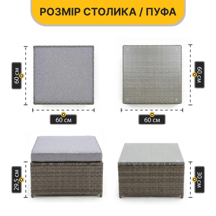 Комплект садових меблів LEOBRO Lounge Set 3-в-1 (LB-1057)