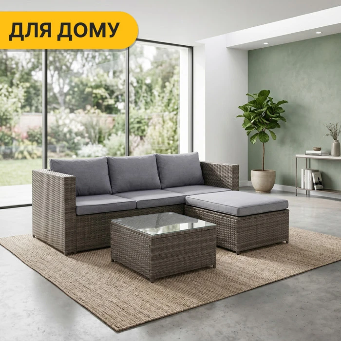 Комплект садових меблів LEOBRO Lounge Set 3-в-1 (LB-1057)