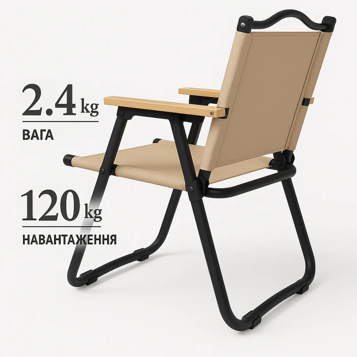 Кемпінгове крісло LEOBRO Бежеве Середнє (CH-S03-M)