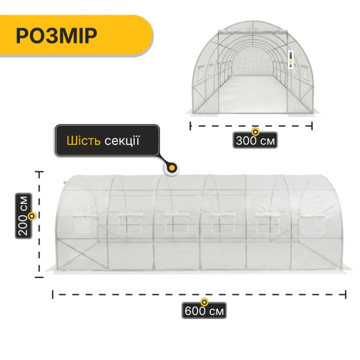 Садова теплиця парник LEOBRO Garden 18м2 White (LB-G105-WHT)