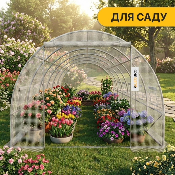 Садова теплиця парник LEOBRO Garden 18м2 White (LB-G105-WHT)