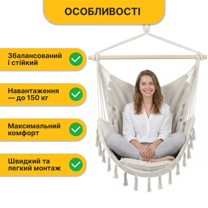 Підвісне бразильське крісло-гамак LEOBRO XL Cream з подушками (LB-1115)