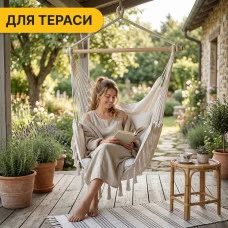 Підвісне бразильське крісло-гамак LEOBRO XL Cream з подушками (LB-1115)