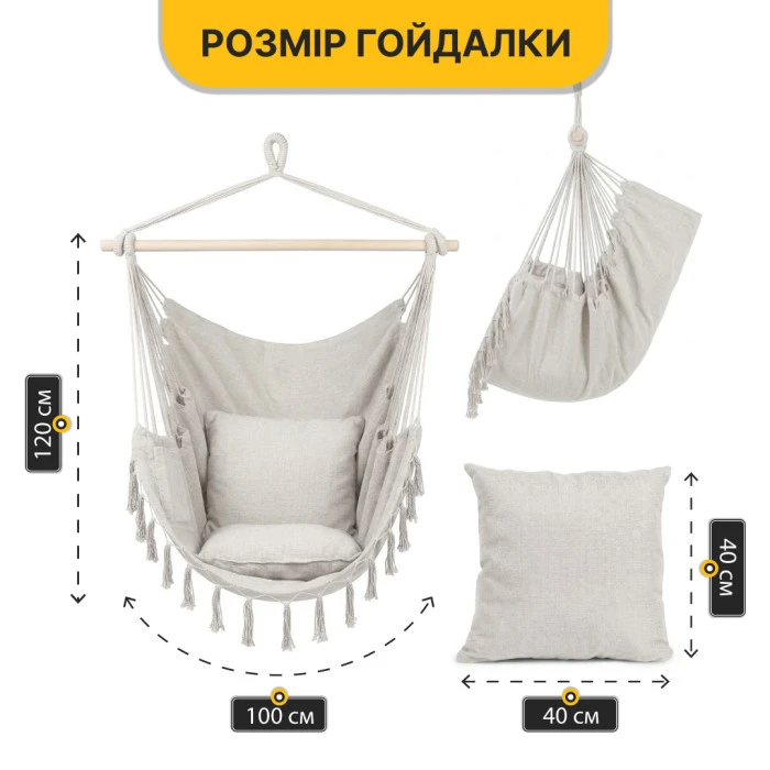 Підвісне бразильське крісло-гамак LEOBRO XL Cream з подушками (LB-1115)