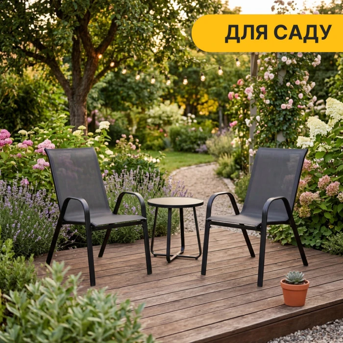 Комплект садових крісел LEOBRO Chairs Set, 2шт (LB-1051)