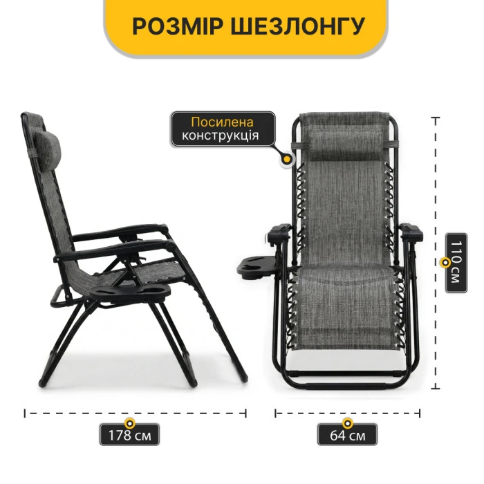Розкладне крісло шезлонг LEOBRO Zero Gravity Grey (LB-ZGC-F1-GRY)