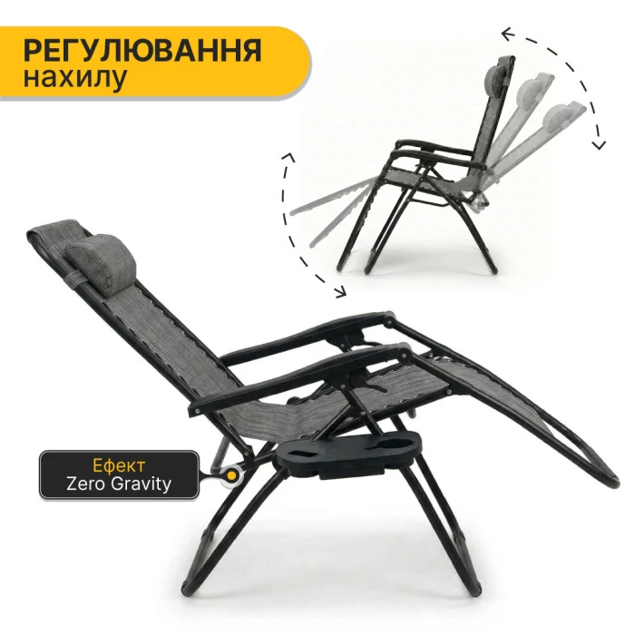 Розкладне крісло шезлонг LEOBRO Zero Gravity Grey (LB-ZGC-F1-GRY)