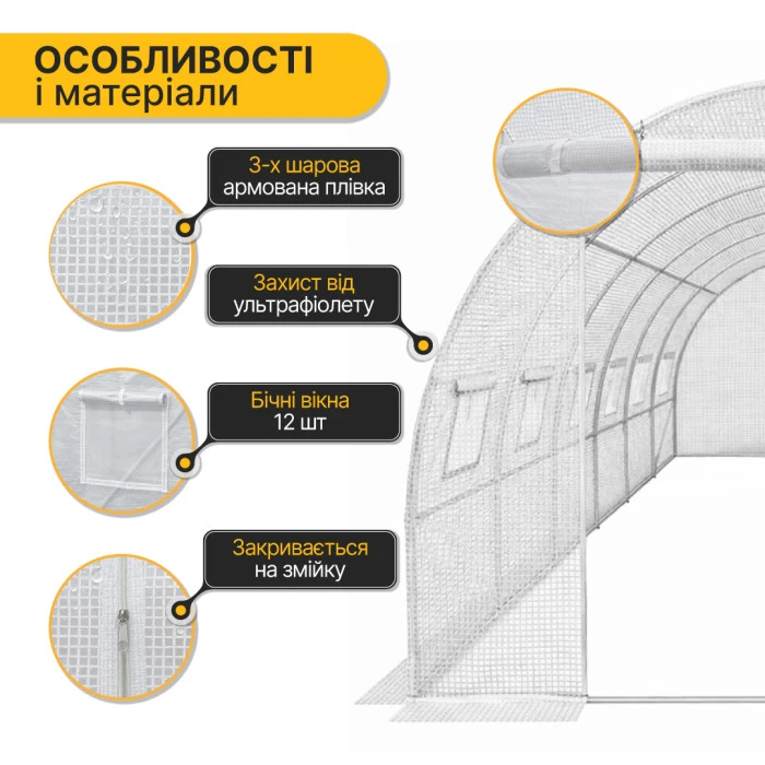 Садова теплиця парник LEOBRO Garden 18м2 White MultiDoor (LB-G114-WHT)