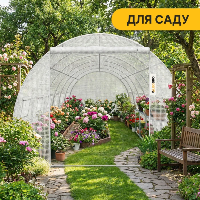 Садова теплиця парник LEOBRO Garden 18м2 White MultiDoor (LB-G114-WHT)
