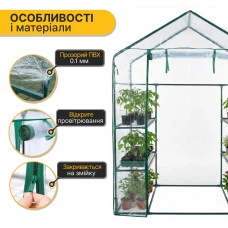 Стелаж-теплиця LEOBRO 143x73x195 см на 4 полиці (LB-G120)