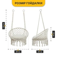 Підвісне плетене крісло-гойдалка LEOBRO Boho XL 80 см Cream з подушкою (LB-1106)