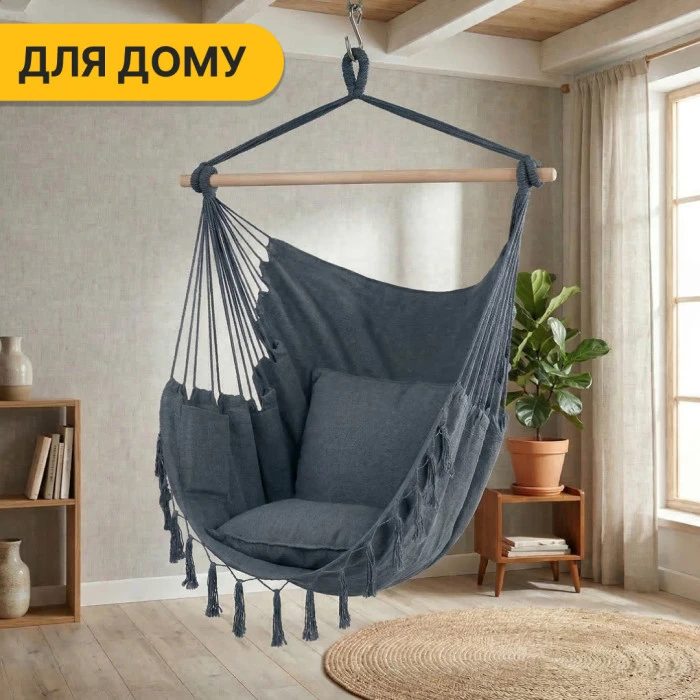 Підвісне бразильське крісло-гамак LEOBRO XL Grey з подушками (LB-1114)