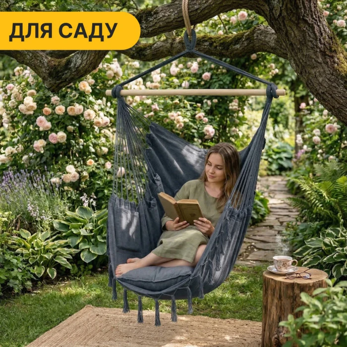 Підвісне бразильське крісло-гамак LEOBRO XL Grey з подушками (LB-1114)