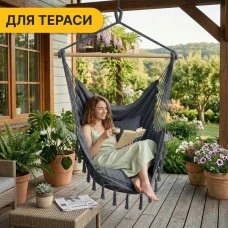 Підвісне бразильське крісло-гамак LEOBRO XL Grey з подушками (LB-1114)