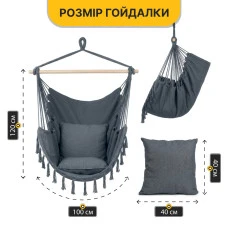 Підвісне бразильське крісло-гамак LEOBRO XL Grey з подушками (LB-1114)