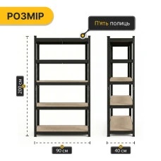 Стеллаж LEOBRO Premium Black 200 х 90 х 40 см, 175кг/полка, 5 полок (LB-R128)
