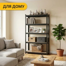 Стеллаж LEOBRO Premium Black 200 х 90 х 40 см, 175кг/полка, 5 полок (LB-R128)
