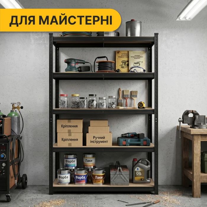 Стеллаж LEOBRO Premium Black 200 х 90 х 40 см, 175кг/полка, 5 полок (LB-R128)