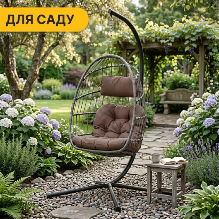 Підвісне крісло-кокон LEOBRO Brown (LB-1059)