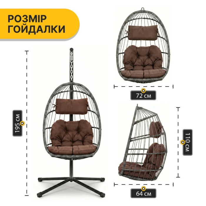 Підвісне крісло-кокон LEOBRO Brown (LB-1059)