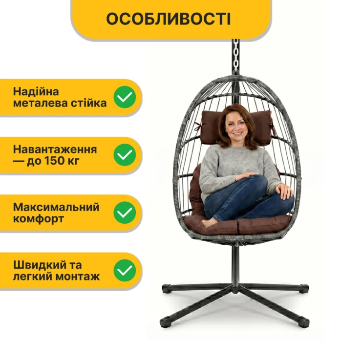 Підвісне крісло-кокон LEOBRO Brown (LB-1059)