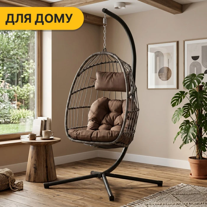 Підвісне крісло-кокон LEOBRO Brown (LB-1059)