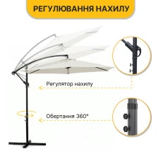 Складной садовый зонтик с боковым удлинителем LEOBRO Бежева (LB-1080)