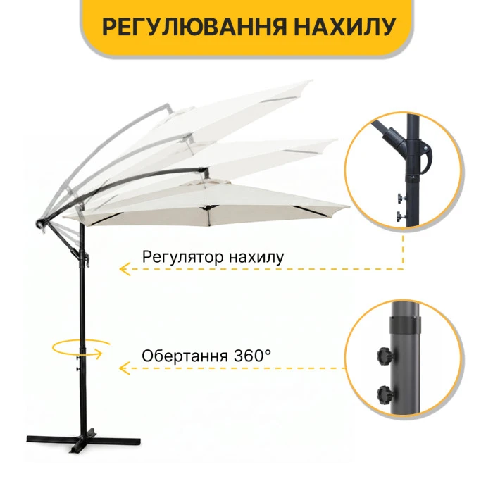 Складной садовый зонтик с боковым удлинителем LEOBRO Бежева (LB-1080)