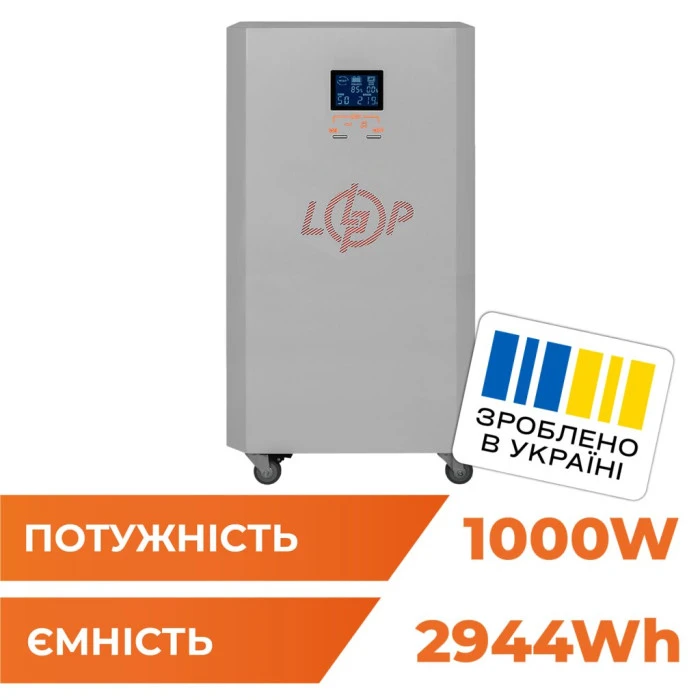 Система резервного живлення LP Autonomic Basic FW 1000W (АКБ 3000Wh) Графіт глянець