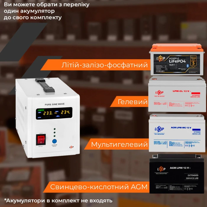 ДБЖ з правильною синусоїдою 12V LPY-PSW-500VA+ (350Вт) 5A/10A