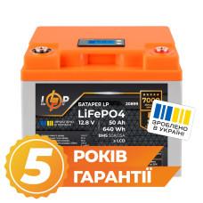 Аккумулятор LP LiFePO4 для ИБП LCD 12V (12,8V) - 50 Ah (640Wh) (BMS 50A/25A) пластик