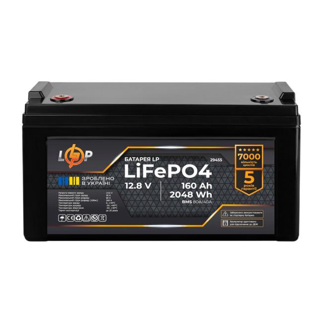 Аккумулятор LP LiFePO4 12,8V - 160 Ah (2048Wh) (BMS 80A/40А) пластик для ИБП