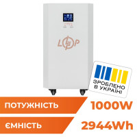 Система резервного живлення LP Autonomic Basic FW 1000W (АКБ 3000Wh) Білий мат