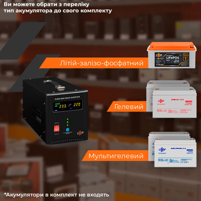 ДБЖ LogicPower LPY-PSW-1500VA+ (1050Вт) 10A/15A з правильною синусоїдою 24V