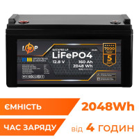 Аккумулятор LP LiFePO4 12,8V - 160 Ah (2048Wh) (BMS 80A/40А) пластик для ИБП