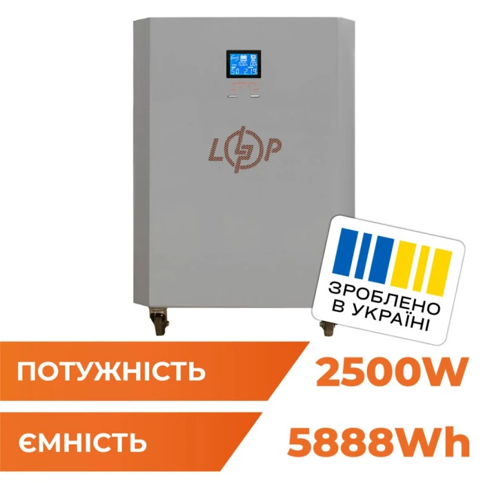 Система резервного живлення LP Autonomic Power FW 2500W (АКБ 5900Wh) Графіт глянець