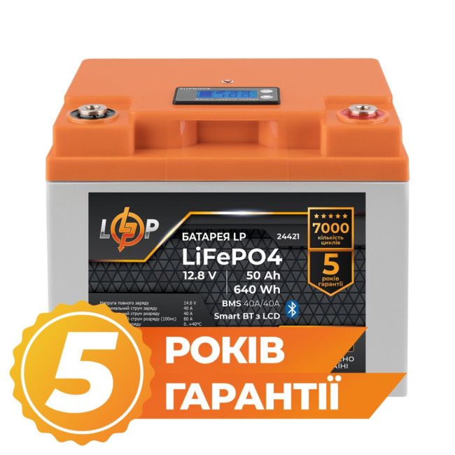 Аккумулятор LP LiFePO4 12,8V – 50 Ah (640Wh) (BMS 40A/40А) пластик LCD Smart BT