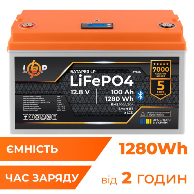 Аккумулятор LP LiFePO4 12,8V - 100 Ah (1280Wh) (BMS 100A/50А) пластик LCD Smart BT