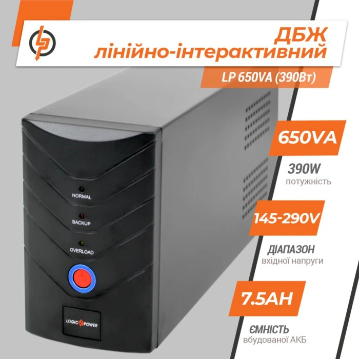 Джерело безперебійного живлення (ДБЖ) LP 650VA (390Вт)