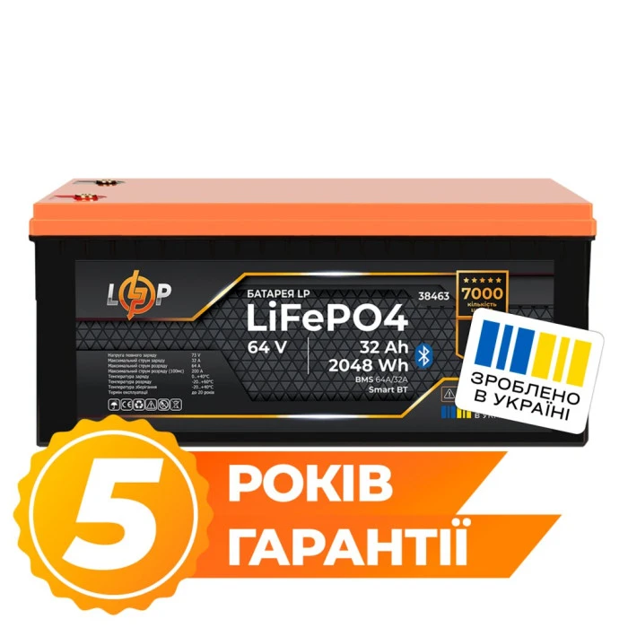 Аккумулятор LP LiFePO4 64V - 32 Ah (2048Wh) (BMS 64A/32А) пластик Smart BT