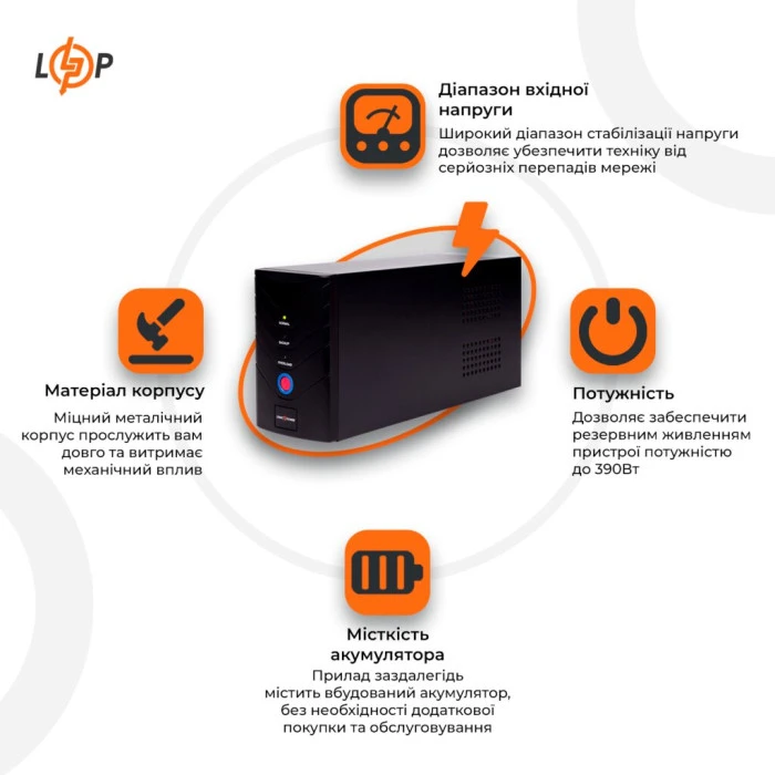 Джерело безперебійного живлення (ДБЖ) LP 650VA (390Вт)