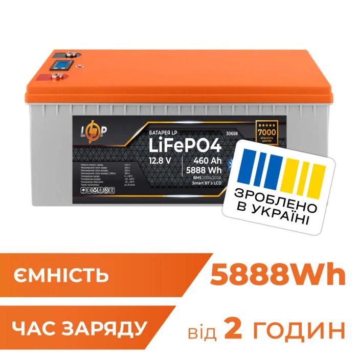 Аккумулятор LP LiFePO4 12,8V - 460 Ah (5888Wh) (BMS 200A/200А) пластик LCD Smart BT