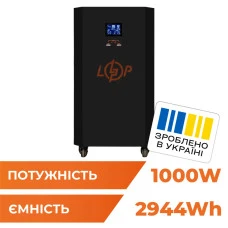 Система резервного живлення LP Autonomic Basic FW 1000W (АКБ 3000Wh) Чорний мат