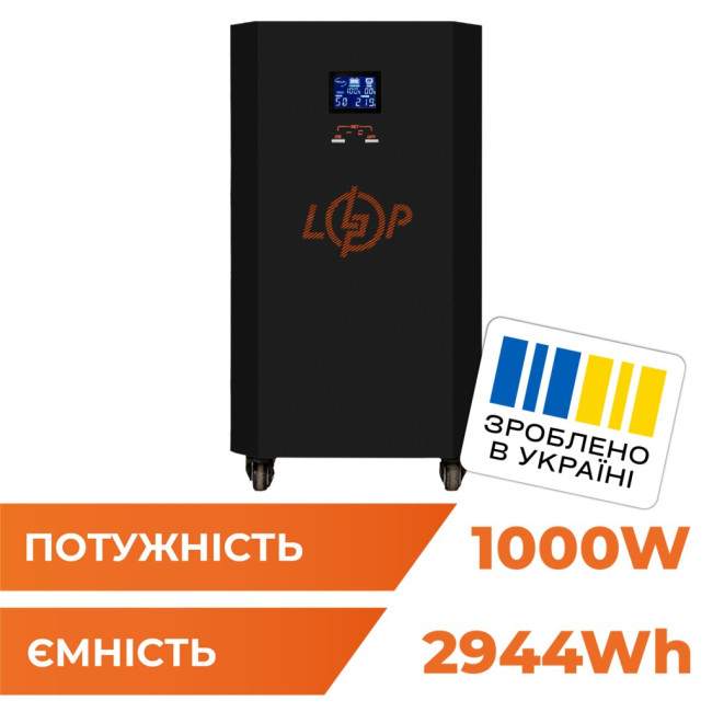 Система резервного живлення LP Autonomic Basic FW 1000W (АКБ 3000Wh) Чорний мат Система резервного живлення LP Autonomic Basic FW 1000W (АКБ 3000Wh) Чорний мат