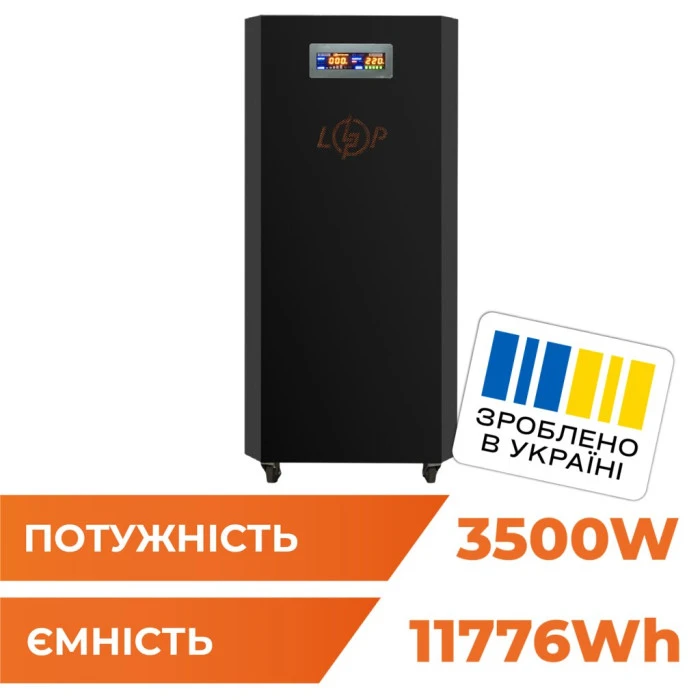 Система резервного живлення LP Autonomic Ultra FW 3500W (АКБ12000Wh) Чорний мат