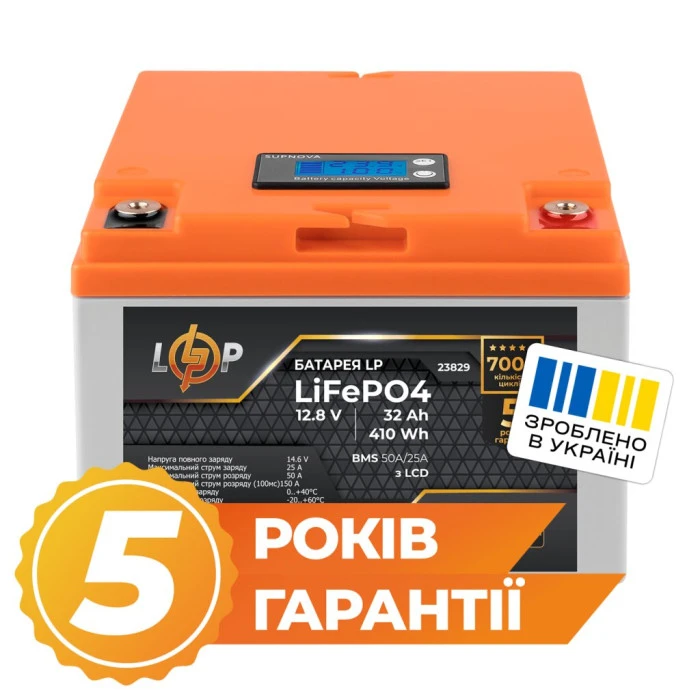 Аккумулятор LP LiFePO4 12,8V - 32 Ah (410Wh) (BMS 50А/25A) пластик LCD
