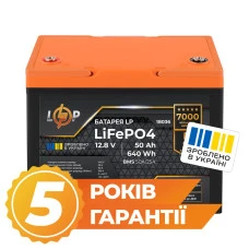 Акумулятор LP LiFePO4 для ДБЖ 12V (12,8V) - 50 Ah (640Wh) (BMS 50A/25A) пластик