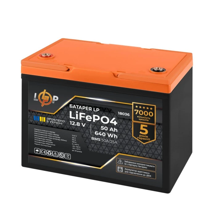 Аккумулятор LP LiFePO4 для ИБП 12V (12,8V) - 50 Ah (640Wh) (BMS 50A/25A) пластик